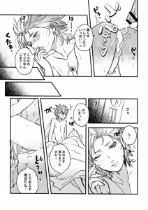 Page 37 of Shu Kamyu no mufufu hon - preview thumbnail
