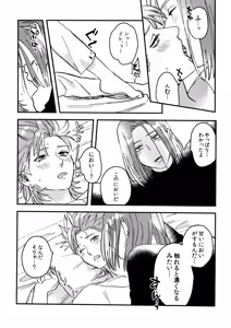 Page 43 of Shu Kamyu no mufufu hon - preview thumbnail