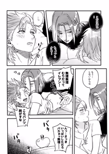 Page 44 of Shu Kamyu no mufufu hon - preview thumbnail