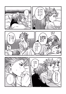 Page 9 of Shu Kamyu no mufufu hon - preview thumbnail