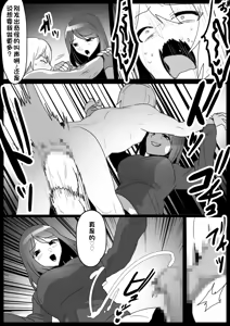 Page 6 of Girls Beat! Plus -vs Mass - preview thumbnail