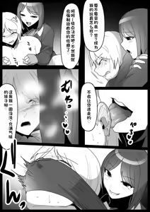 Page 10 of Girls Beat! Plus -vs Mass - preview thumbnail
