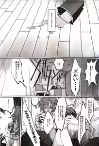 Page 11 of YOI YAMI Fuckin Night - preview thumbnail