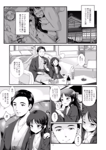 Page 4 of THE chiDOLM@STER Cinderella Little Girls ~MomoAri Mesugaki Oyako Ecchi SUITE ROOM~ - preview thumbnail