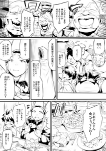 Page 5 of オークの酒場 - preview thumbnail