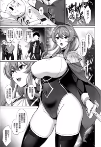 Page 3 of Otosareru Kishi no Hanashi - preview thumbnail