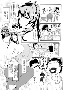 Page 3 of ヒーローパラノイア2【Aパート】 - preview thumbnail