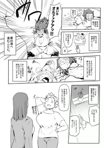 Page 6 of ヒーローパラノイア2【Aパート】 - preview thumbnail