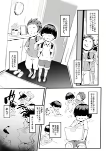Page 10 of ヒーローパラノイア2【Aパート】 - preview thumbnail