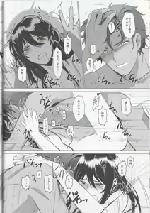 Page 23 of Aru Bushi Idol no Shoya Jijou - preview thumbnail