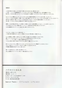 Page 29 of Aru Bushi Idol no Shoya Jijou - preview thumbnail
