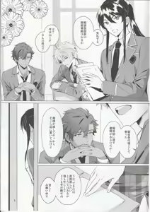 Page 4 of Aru Bushi Idol no Shoya Jijou - preview thumbnail