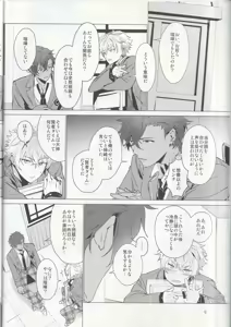 Page 5 of Aru Bushi Idol no Shoya Jijou - preview thumbnail