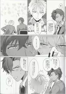 Page 6 of Aru Bushi Idol no Shoya Jijou - preview thumbnail