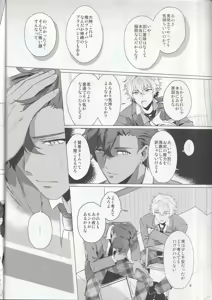 Page 7 of Aru Bushi Idol no Shoya Jijou - preview thumbnail