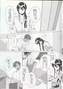 Page 8 of Aru Bushi Idol no Shoya Jijou - preview thumbnail