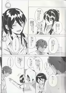 Page 9 of Aru Bushi Idol no Shoya Jijou - preview thumbnail