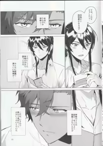 Page 10 of Aru Bushi Idol no Shoya Jijou - preview thumbnail