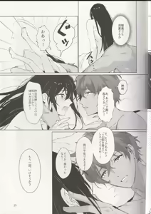 Page 24 of Ichi-nichi 24-kai - preview thumbnail