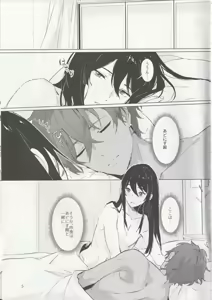 Page 4 of Ichi-nichi 24-kai - preview thumbnail