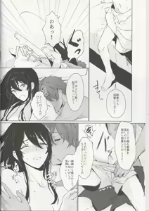 Page 5 of Ichi-nichi 24-kai - preview thumbnail
