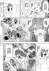 Page 25 of Hatsuboshi Cream Pie Vol.2  Hathuboshi Katakoi Ninniku Aburamashimashi - preview thumbnail