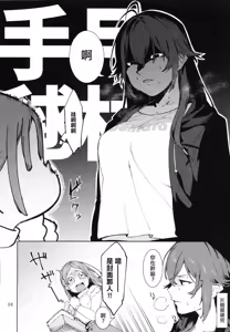 Page 3 of Hatsuboshi Cream Pie Vol.2  Hathuboshi Katakoi Ninniku Aburamashimashi - preview thumbnail
