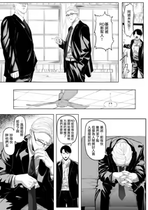 Page 4 of Shiriana Benjo Kai - preview thumbnail