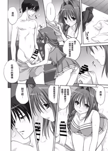 Page 19 of Akiko-san to Issho 6 - preview thumbnail