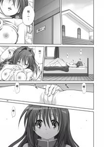 Page 2 of Akiko-san to Issho 6 - preview thumbnail