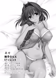 Page 33 of Akiko-san to Issho 6 - preview thumbnail