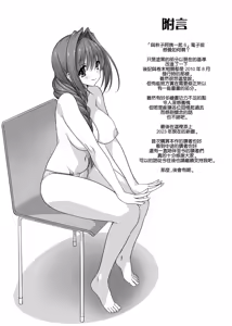 Page 34 of Akiko-san to Issho 6 - preview thumbnail