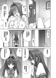 Page 4 of Akiko-san to Issho 6 - preview thumbnail