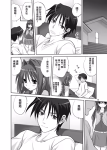 Page 5 of Akiko-san to Issho 6 - preview thumbnail