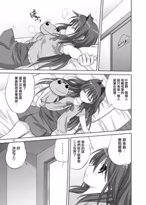 Page 6 of Akiko-san to Issho 6 - preview thumbnail