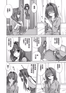 Page 7 of Akiko-san to Issho 6 - preview thumbnail
