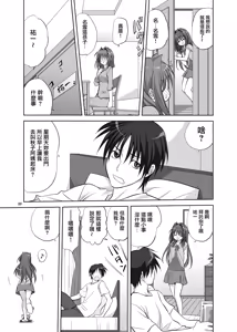 Page 8 of Akiko-san to Issho 6 - preview thumbnail