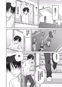 Page 9 of Akiko-san to Issho 6 - preview thumbnail