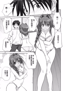 Page 10 of Akiko-san to Issho 6 - preview thumbnail