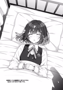 Page 7 of GakuMas Peropero - preview thumbnail