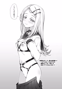 Page 8 of GakuMas Peropero - preview thumbnail