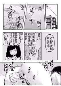Page 116 of Kou Miete Haetemasu. - preview thumbnail