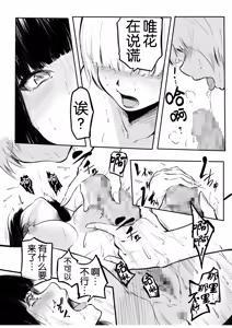 Page 127 of Kou Miete Haetemasu. - preview thumbnail