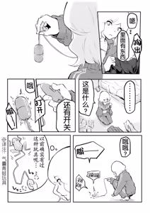 Page 130 of Kou Miete Haetemasu. - preview thumbnail