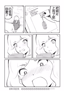 Page 131 of Kou Miete Haetemasu. - preview thumbnail