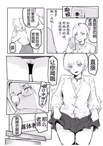 Page 139 of Kou Miete Haetemasu. - preview thumbnail