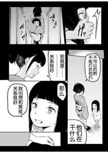 Page 167 of Kou Miete Haetemasu. - preview thumbnail