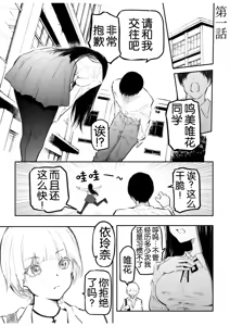 Page 4 of Kou Miete Haetemasu. - preview thumbnail