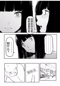 Page 60 of Kou Miete Haetemasu. - preview thumbnail