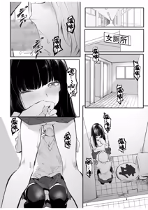 Page 7 of Kou Miete Haetemasu. - preview thumbnail